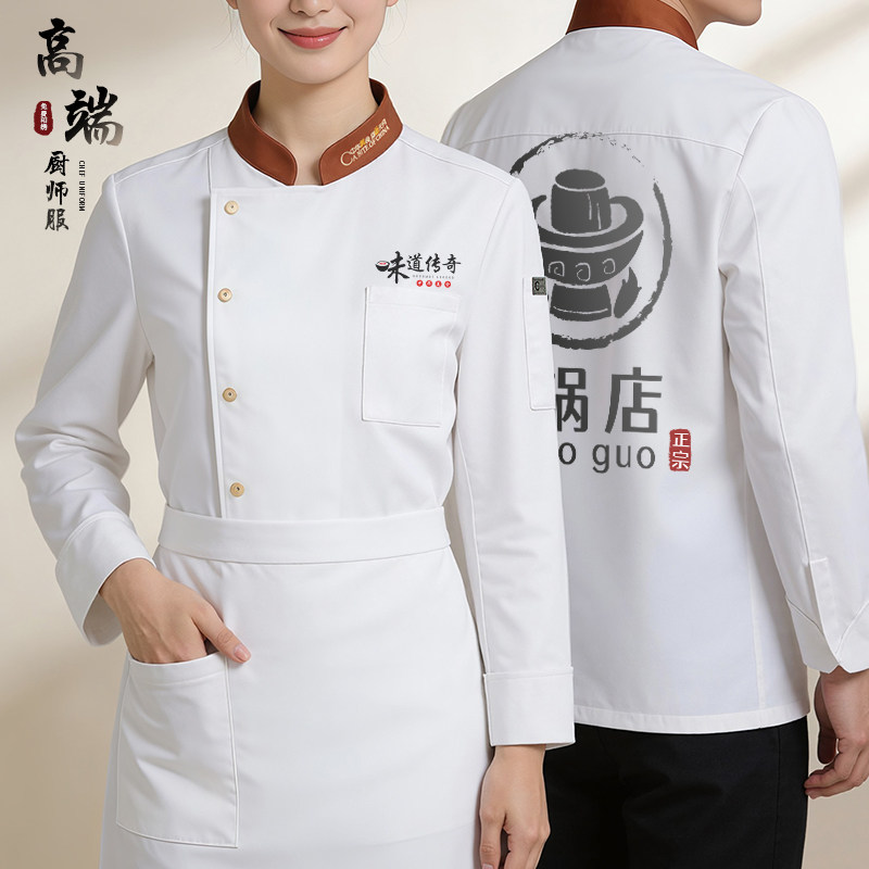 高级餐饮厨师工作服装定制长袖酒店专用餐厅厨房防水秋冬工衣套装