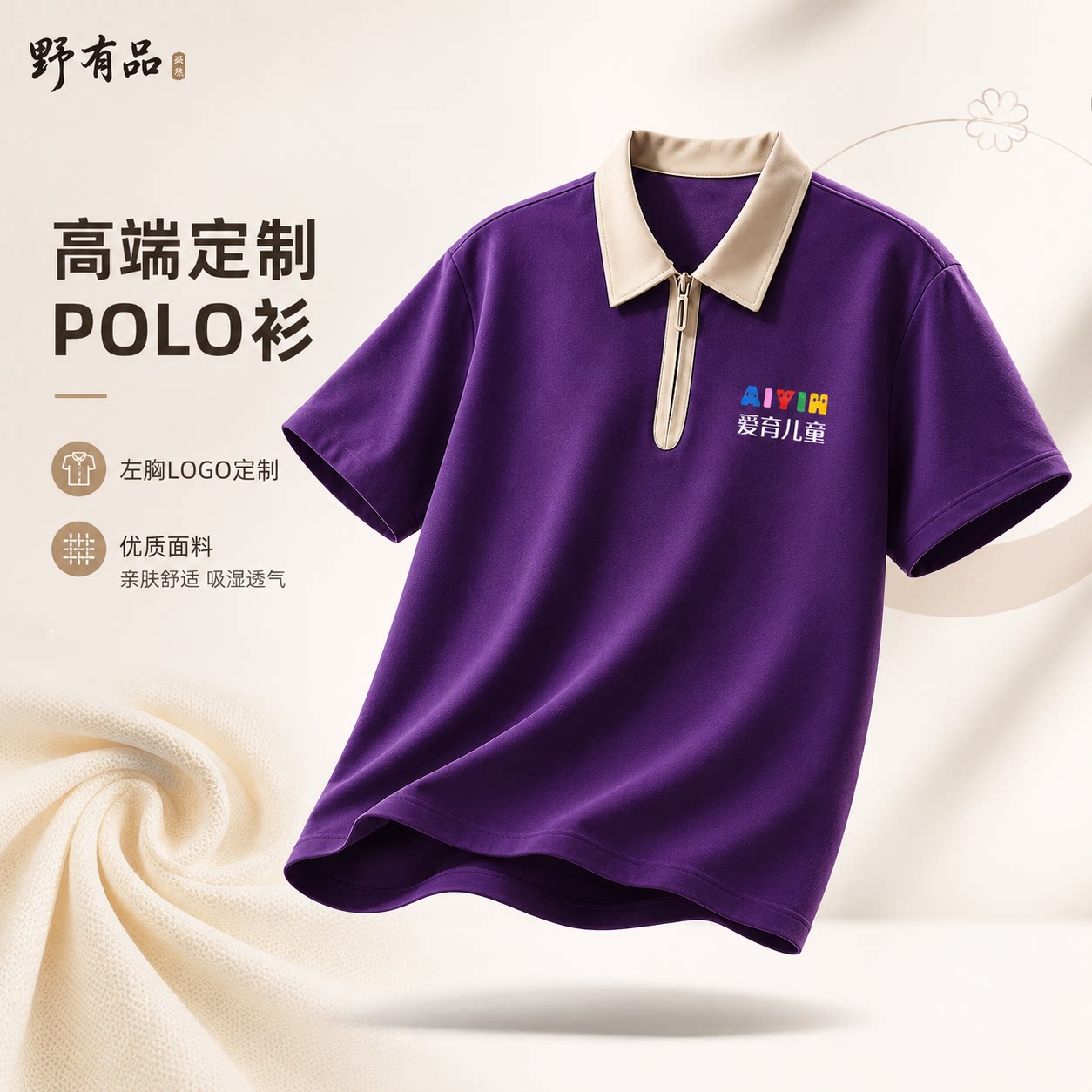 2026新款翻领POLO短袖教师定制
