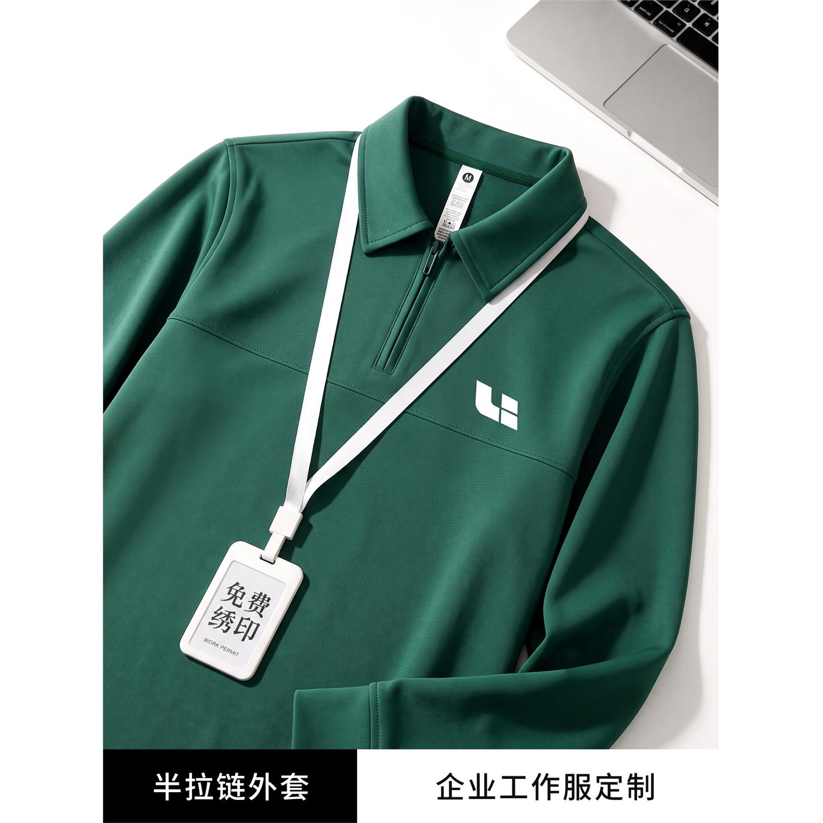 高端卫衣定制印logo公司企业户外团建商务团体活动工作服翻领外套