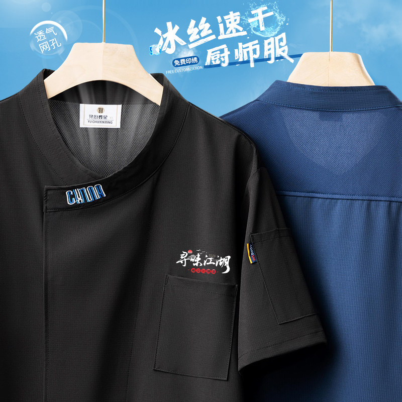 夏季后厨厨师服短袖套装男餐饮酒店饭店厨房专用薄款透气服装