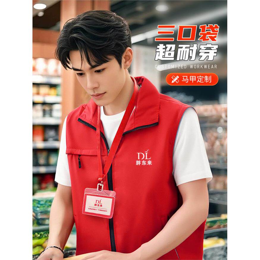 超市工作服马甲定制印logo收银促销活动服务员红色拉链口袋背心