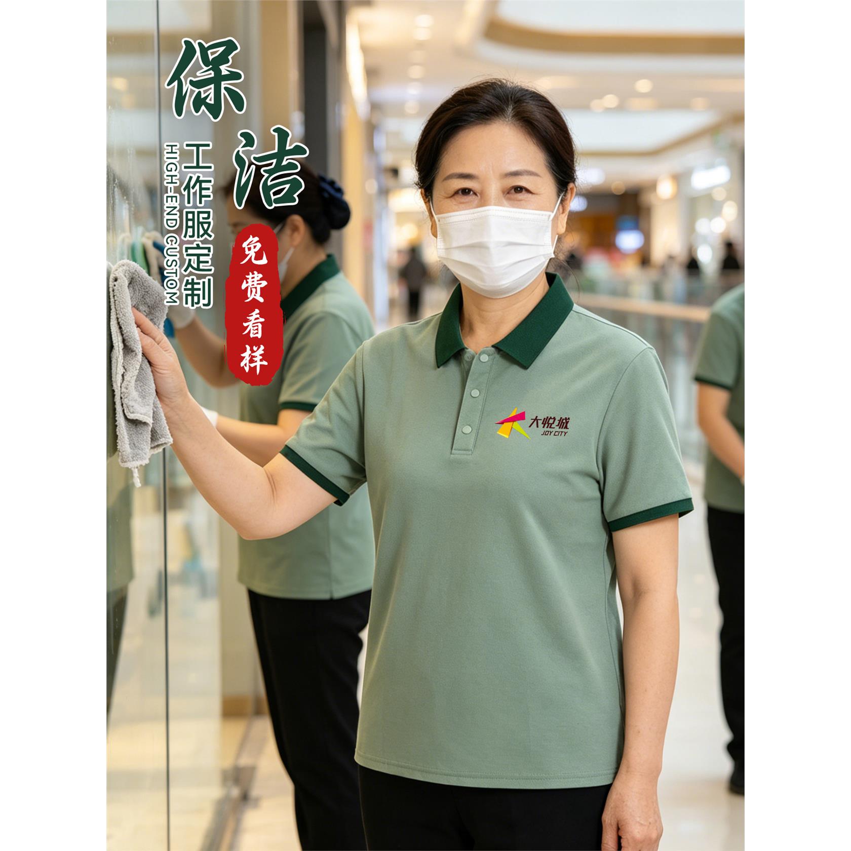 商场保洁工作服短袖定制夏季酒店制服家政客房物业保洁服阿姨工装