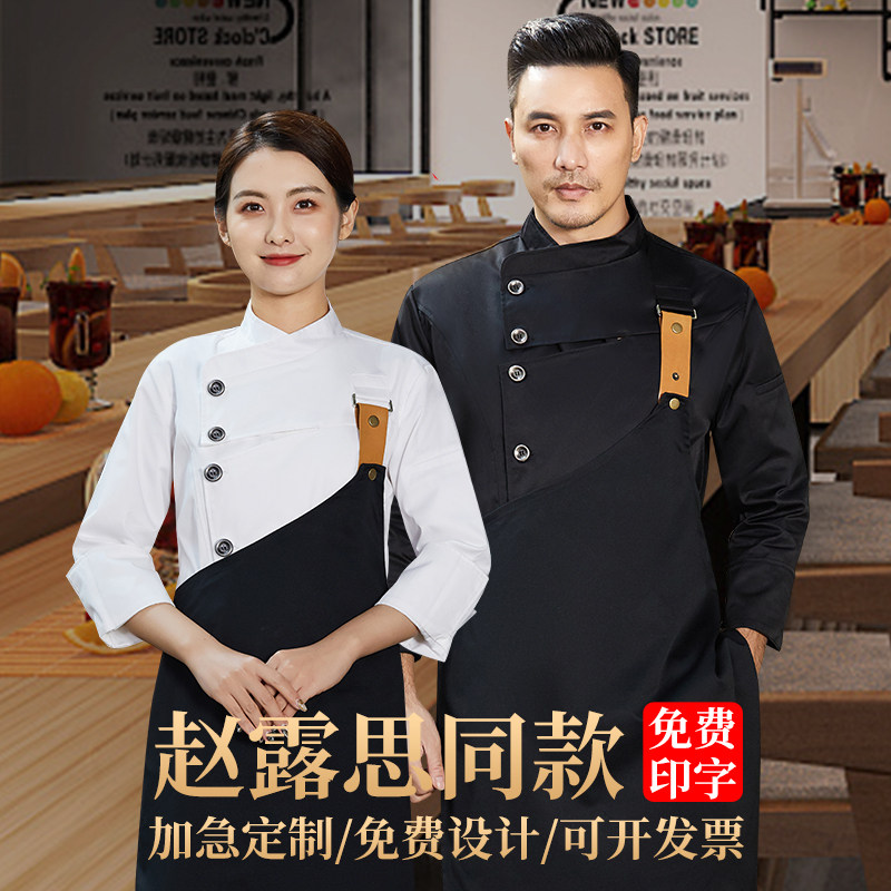 网红厨师工作服长袖男冬季餐饮饭店厨房服装女高档奶茶咖啡厅特色