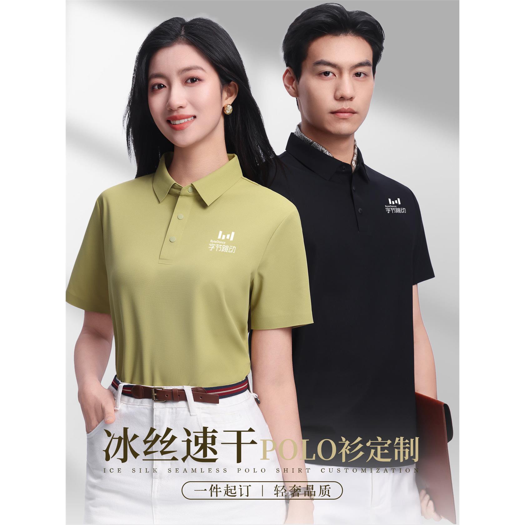 冰丝速干Polo衫4S店团队工作服夏季翻领短袖无痕T恤定制印绣logo图片