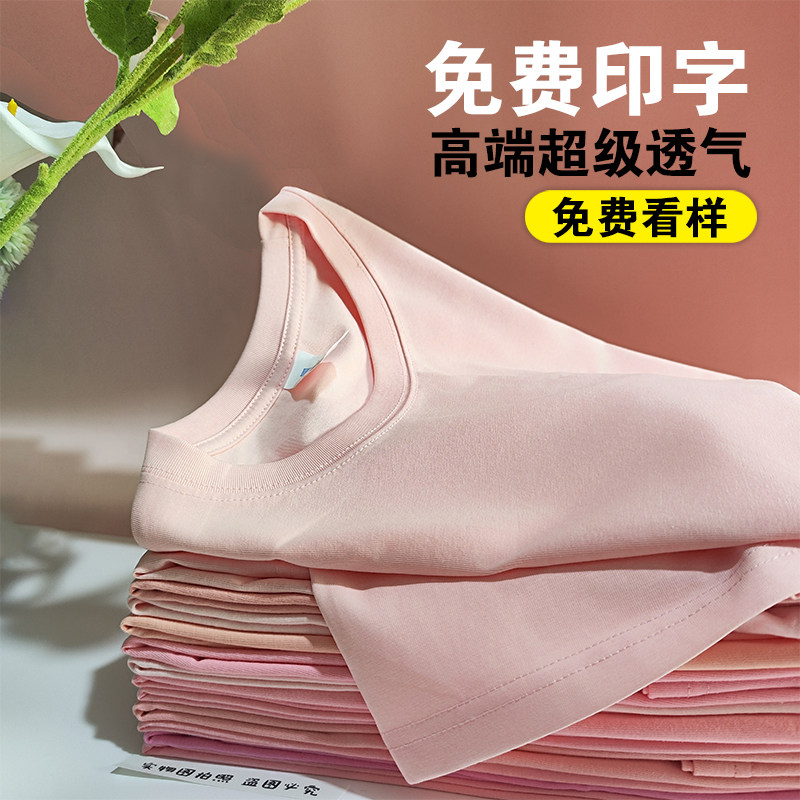纯棉工作服定制logo公司工衣短袖印字团体服装美容院粉色T恤圆领