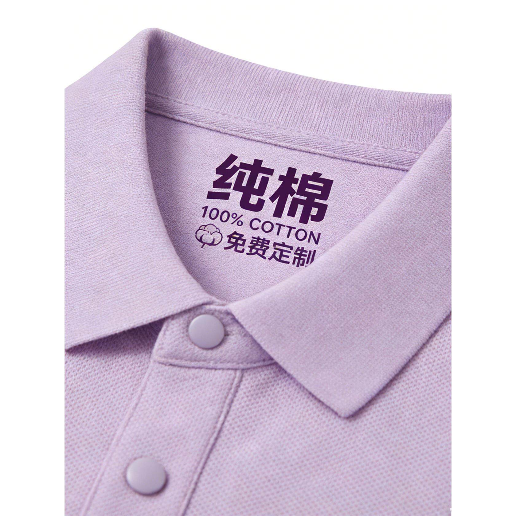 纯棉工作服Polo衫紫色定制印logo 夏防晒短袖t恤翻领薄款团队工装