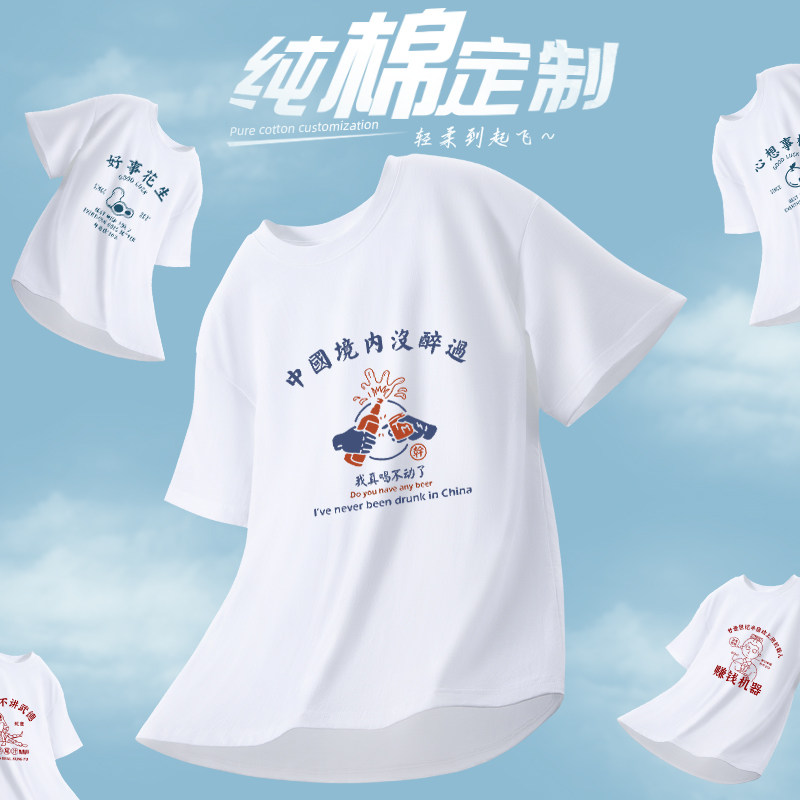300g重磅纯棉短袖工作服T恤定制毕业班服同学聚会图案刺绣印logo