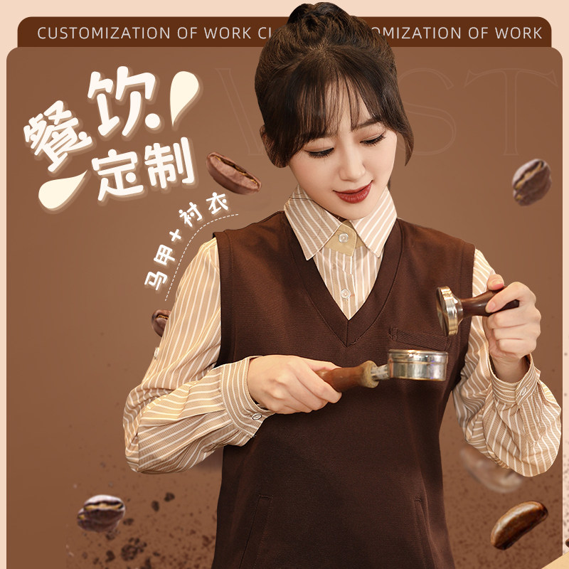 餐饮服务员工作服长袖秋冬甜品奶茶店咖啡厅收银员衬衫马甲套装女