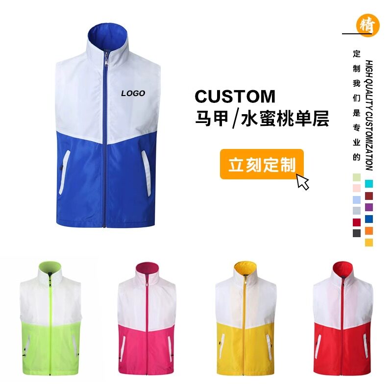 志愿者马甲定制广告衫义工宣传背心教育培训活动超市工作服印LOGO