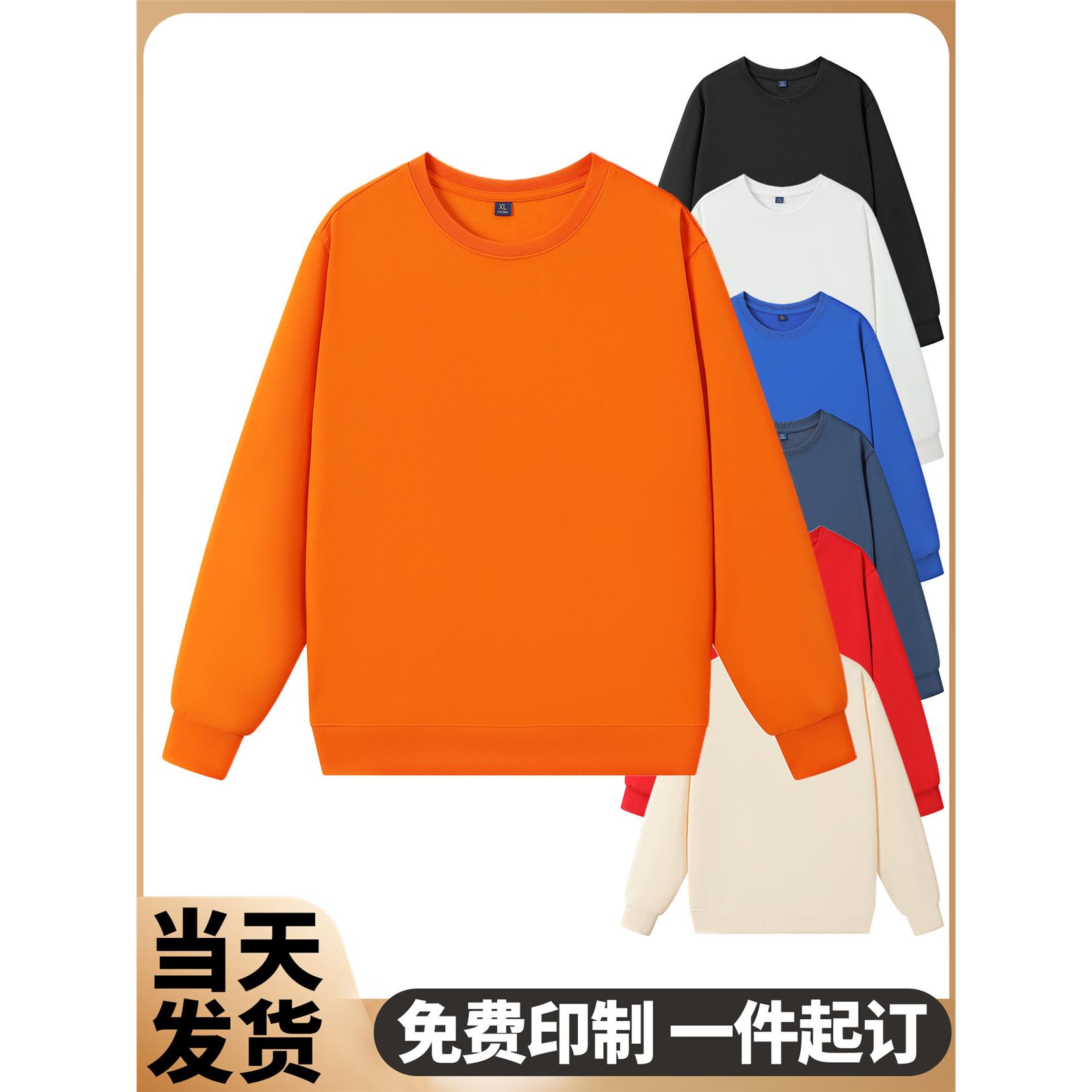 (CH-D45)300G复古潮棉圆领卫衣印制LOGO字图长袖工作企业班服定制