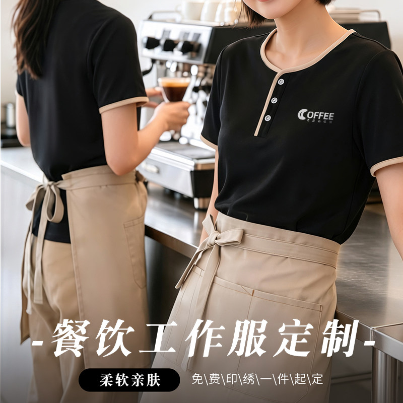 餐饮冰丝T恤工作服定制logo印字刺绣夏季短袖饭厅饭店服务员工装