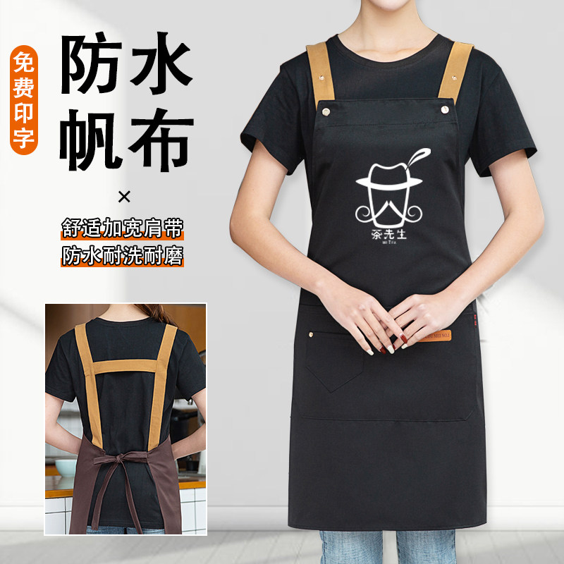 广告帆布围裙定制logo印字餐饮超市奶茶咖啡店工作服厨房防水围腰