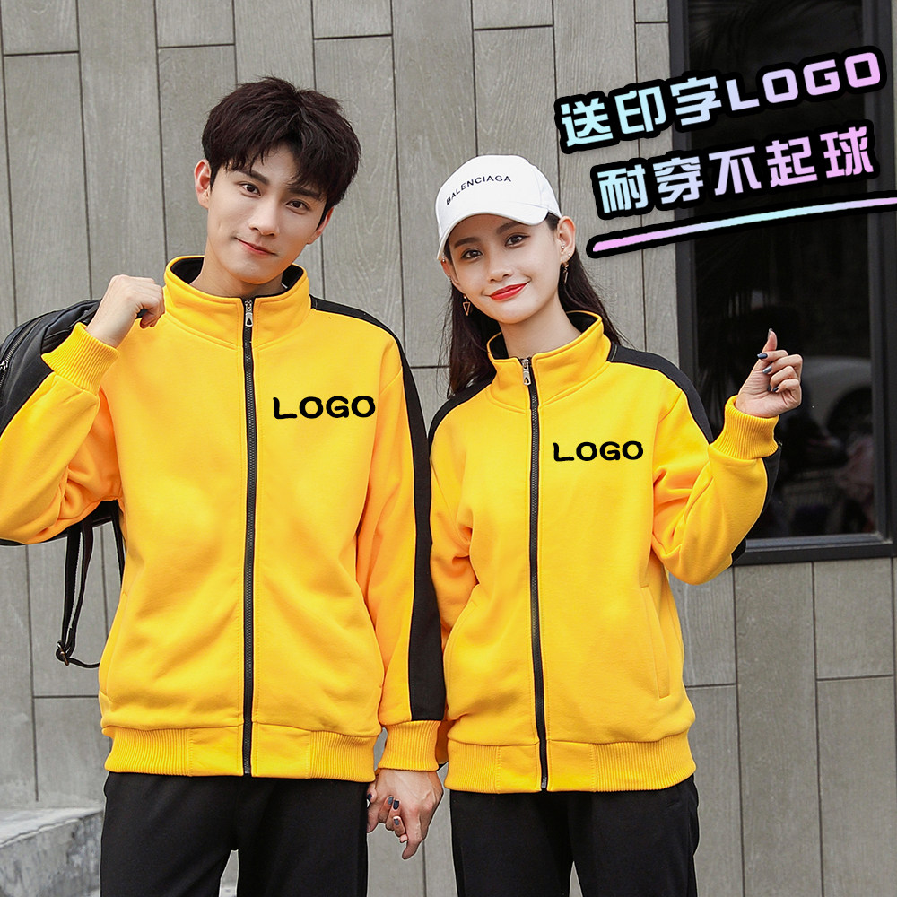 餐饮服务员工作服卫衣定制印LOGO外套加绒汉堡烤肉奶茶蛋糕店冬季