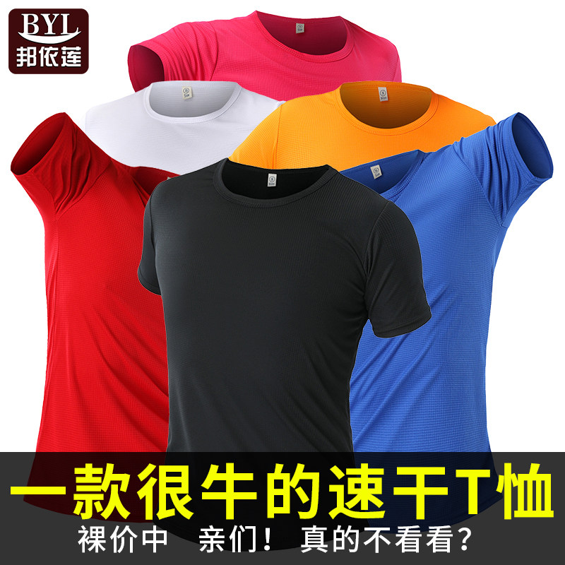 队服t恤定制速干运动跑步文化广告衫工作服超薄透气短袖印字logo