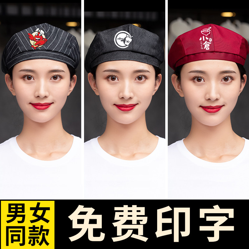 厨师帽夏季透气防油烟专用男女服务员厨房帽子饭店餐饮工作帽定制