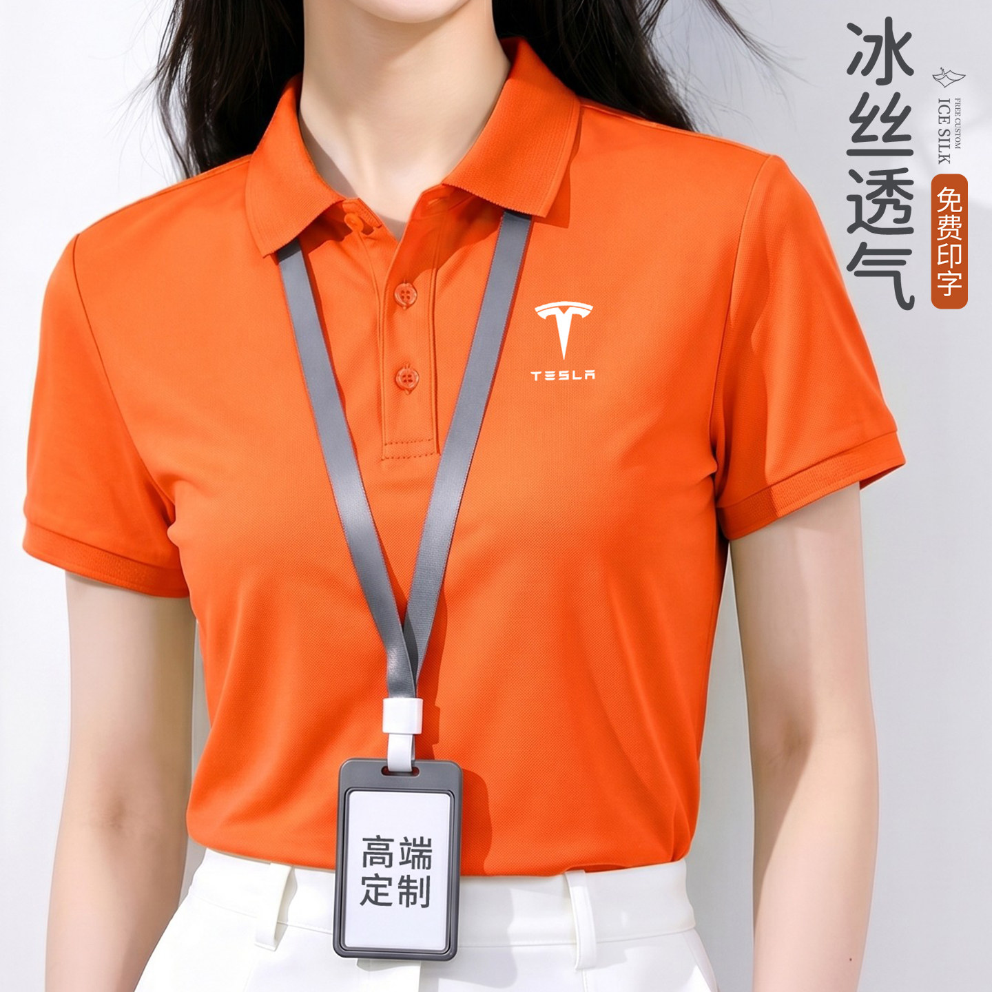 企业polo衫定制印logo休闲职业装商务活动文化衫订做夏季冰丝女款
