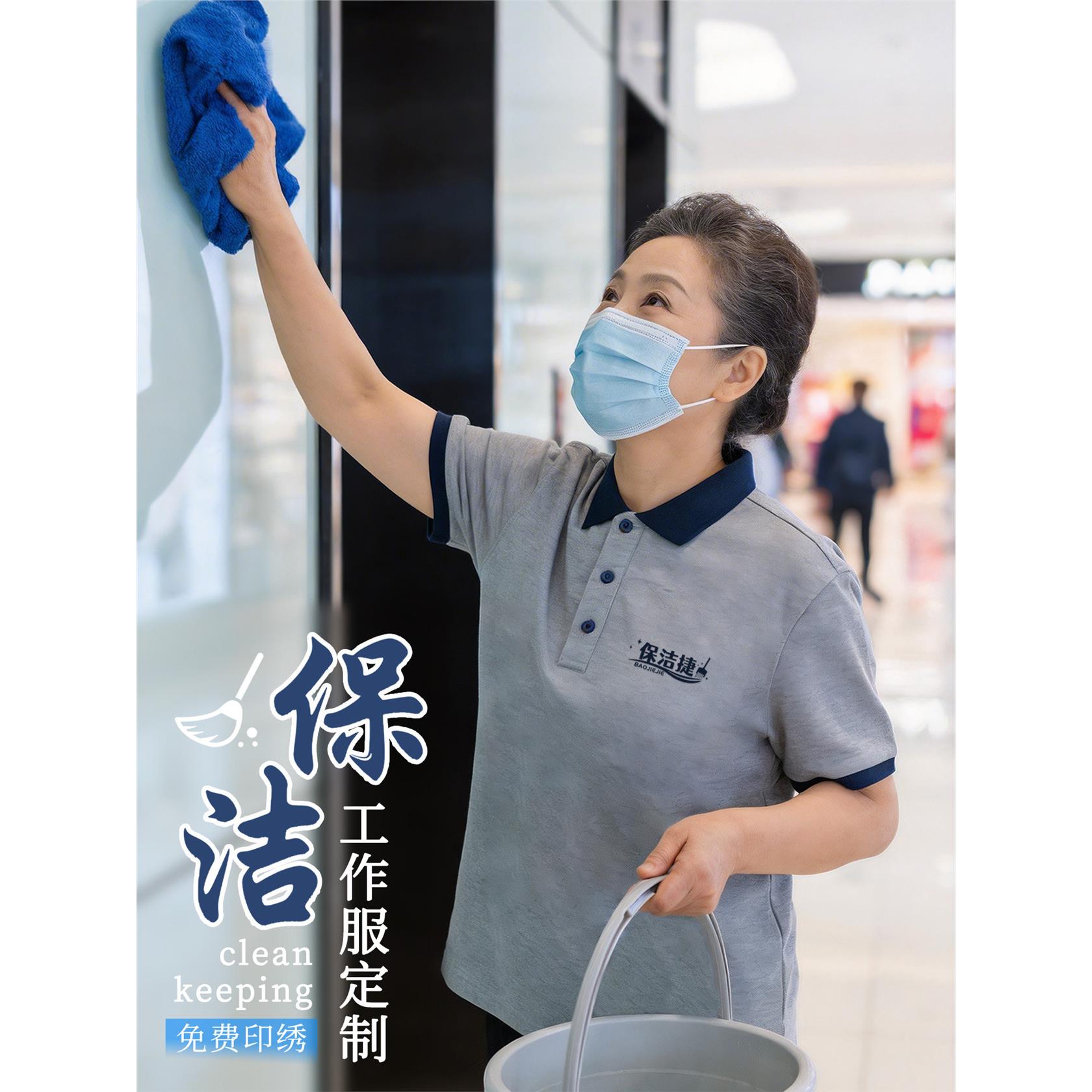 物业保洁员工作服定制t恤商场后勤酒店客房清洁阿姨工装短袖夏季