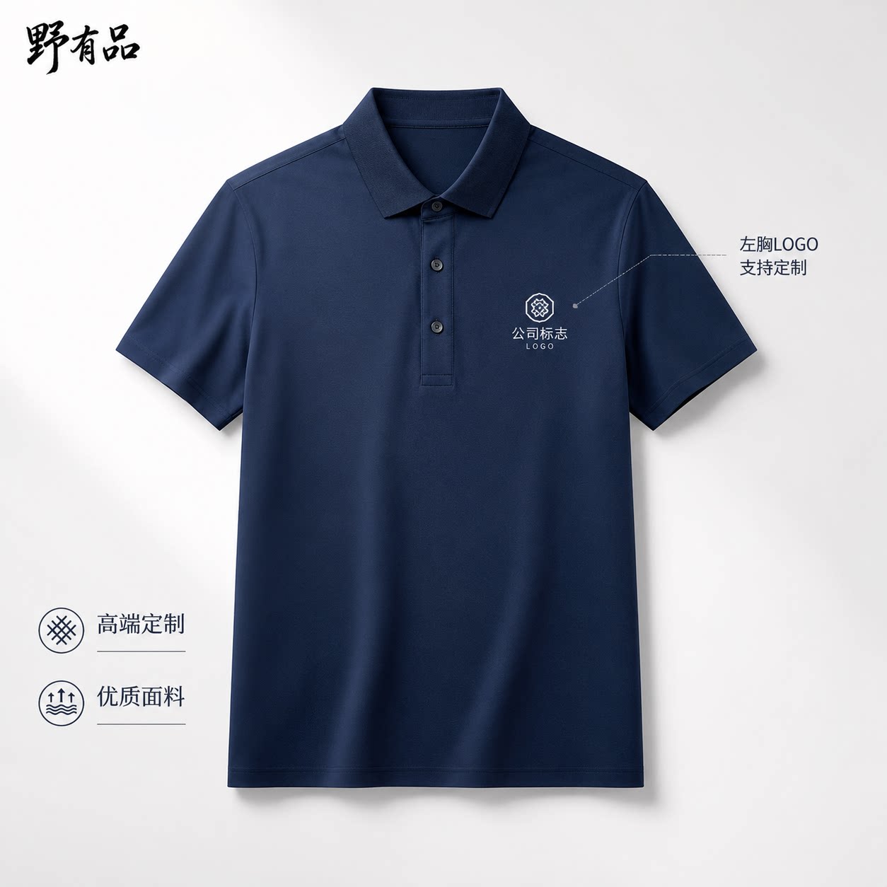 高端企业POLO衫定制印LOGO夏季
