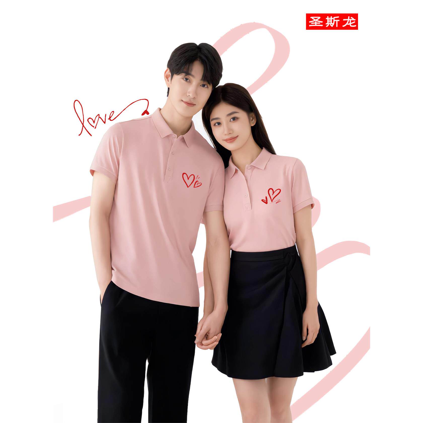 夏季情侣装Polo衫定制印logo 结婚登记拍照T恤伴郎伴娘喜事文化衫