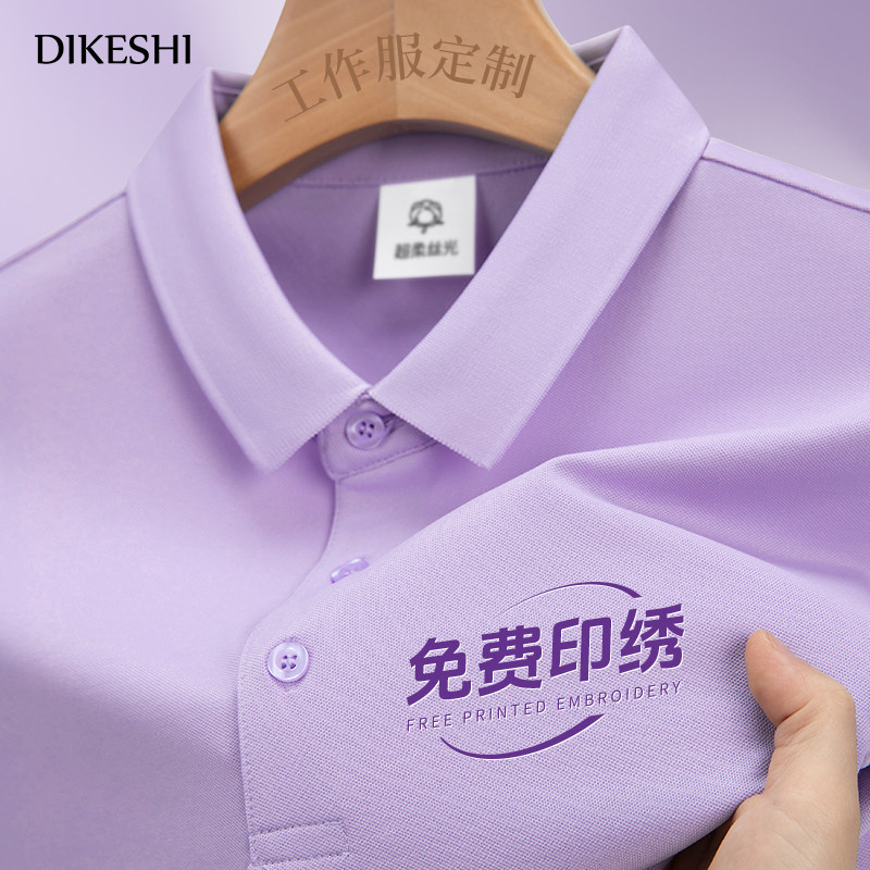 高端紫色polo衫定制工作服夏季企业办公室文化衫短袖翻领T恤工装