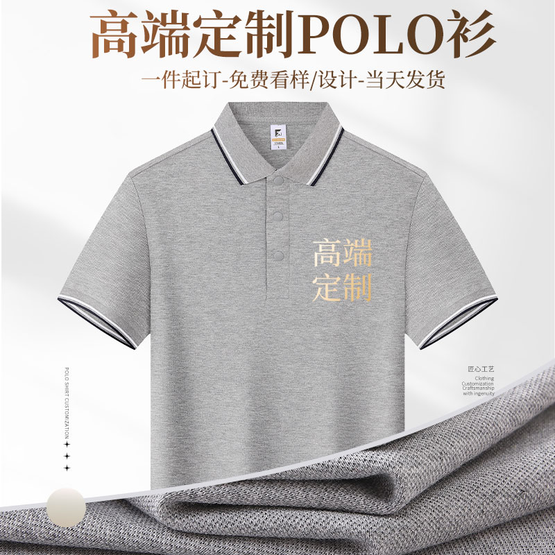 (SH-T08)冰离子拼色翻领工作服定制广告POLO衫刺绣印字LOGO