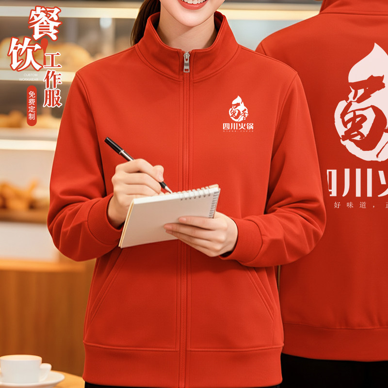 秋冬季卫衣工作服定制加绒烧烤火锅饭店服务员工装外套定制刺绣女