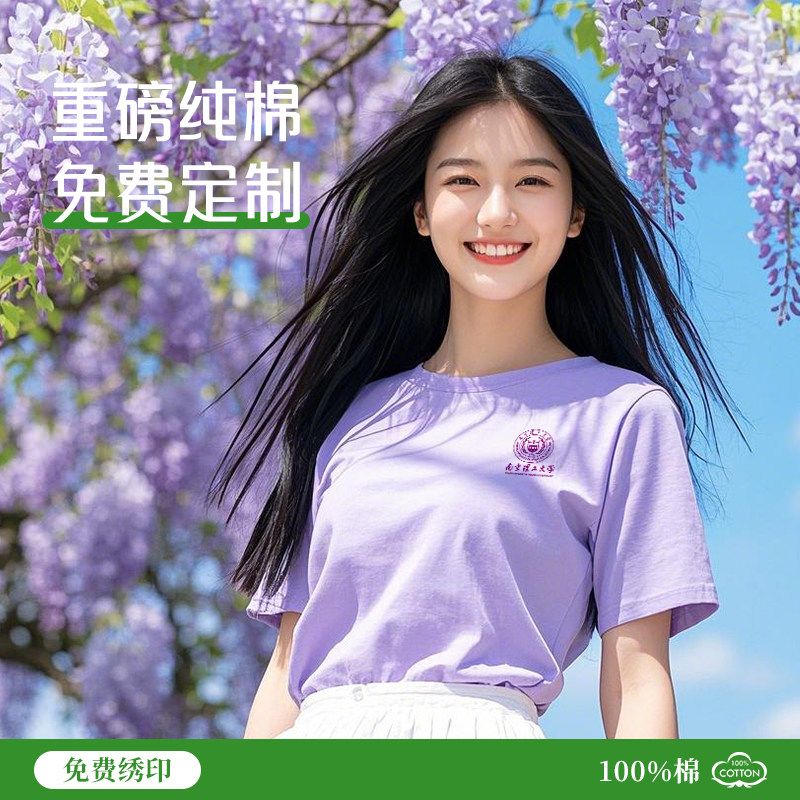 幼师紫色t恤定制印logo工作服幼儿园早教老师培训机构圆领短袖女
