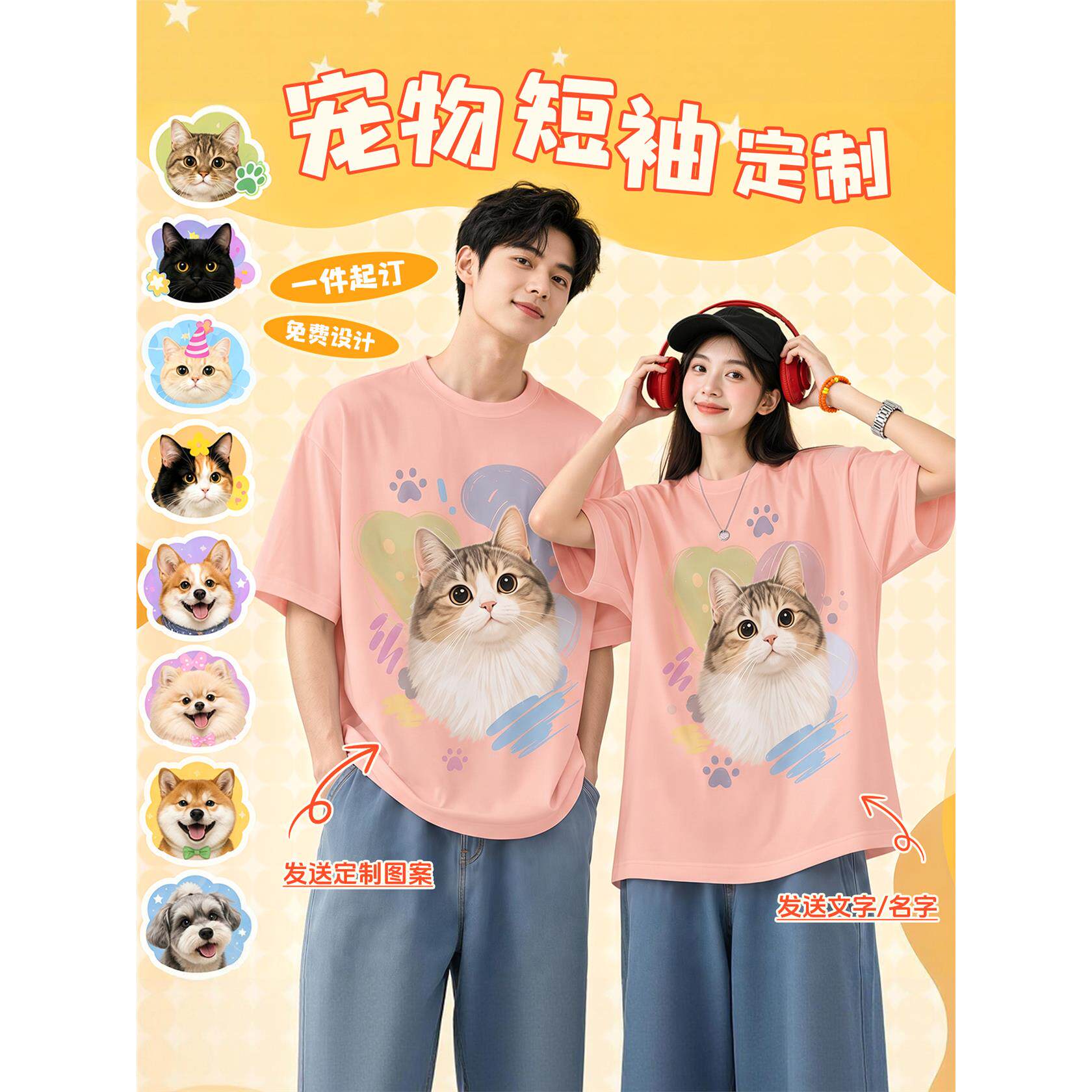 宠物照片纯棉圆领T恤定制印logo猫咪狗狗图案情侣装宠物店工作服