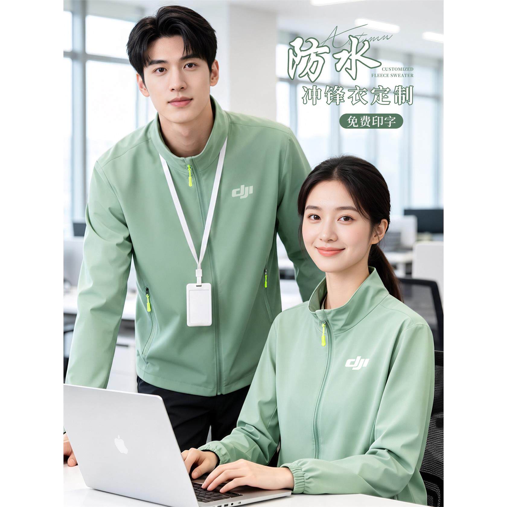 防水冲锋衣工作服定制印logo企业办公室员工团体服工装夹克外套女