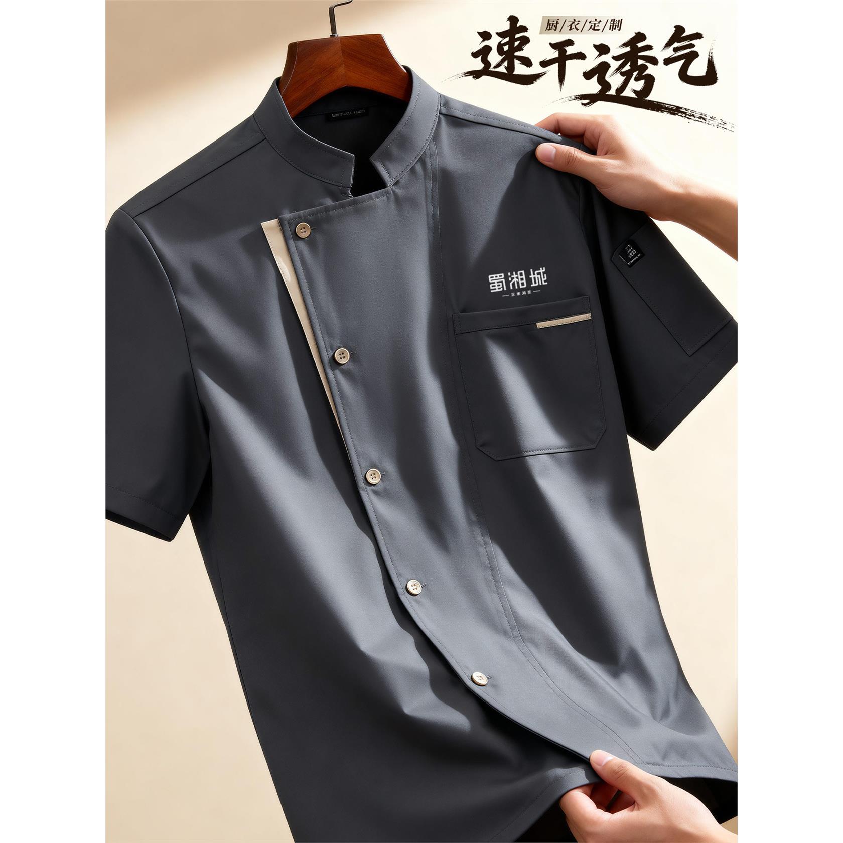 速干透气厨师工作服定制短袖夏季餐饮烘焙蛋糕酒饭店厨房食堂工衣