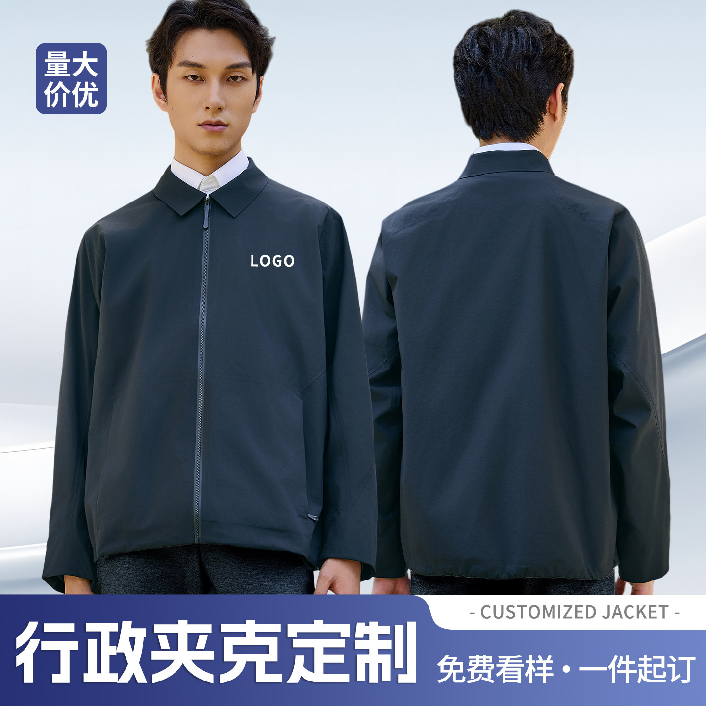 高端行政夹克定制印logo防风工作服外套商务企业工装秋冬风衣订做