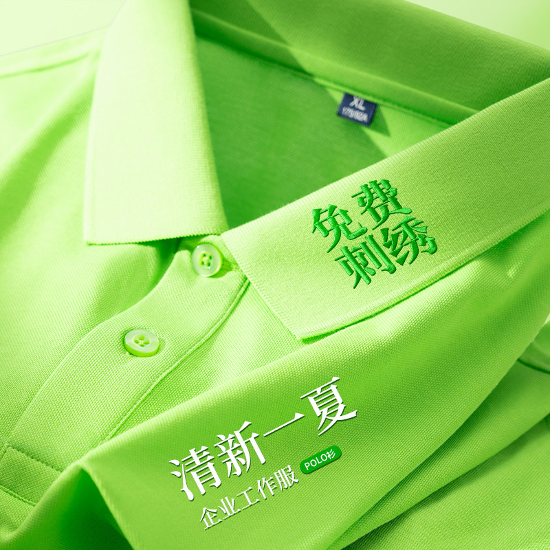 果绿色夏天工作服T恤短袖团体企业超大尺码文化polo衫定制刺绣log