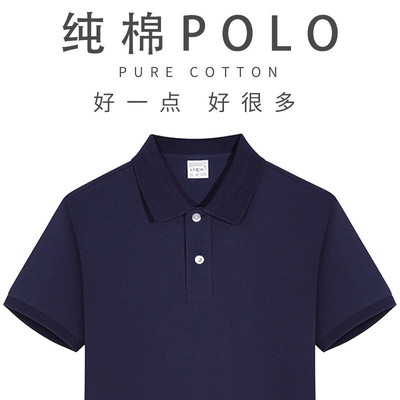 高档纯棉POLO衫定制T恤工作服短袖夏季文化衫刺绣印logo字翻领男