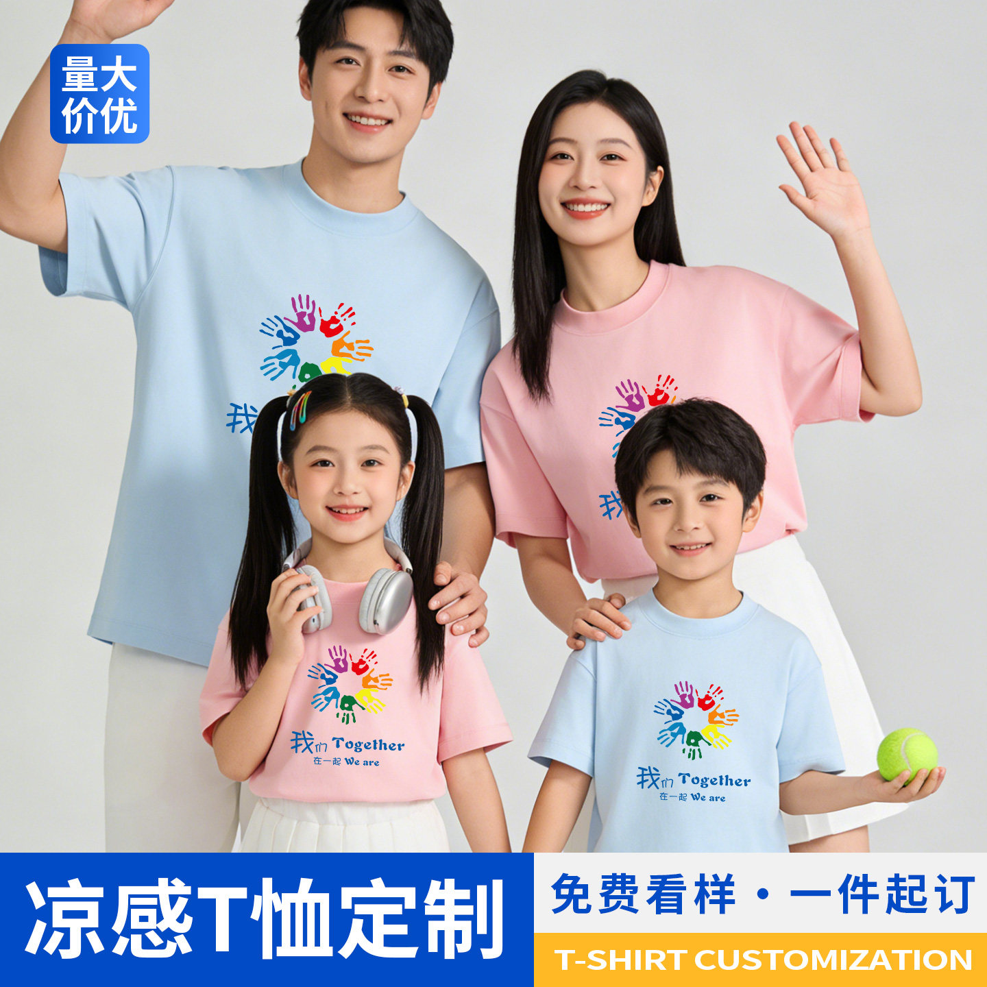 凉感T恤定制印字logo亲子活动班服聚会团体服圆领短袖广告文化衫