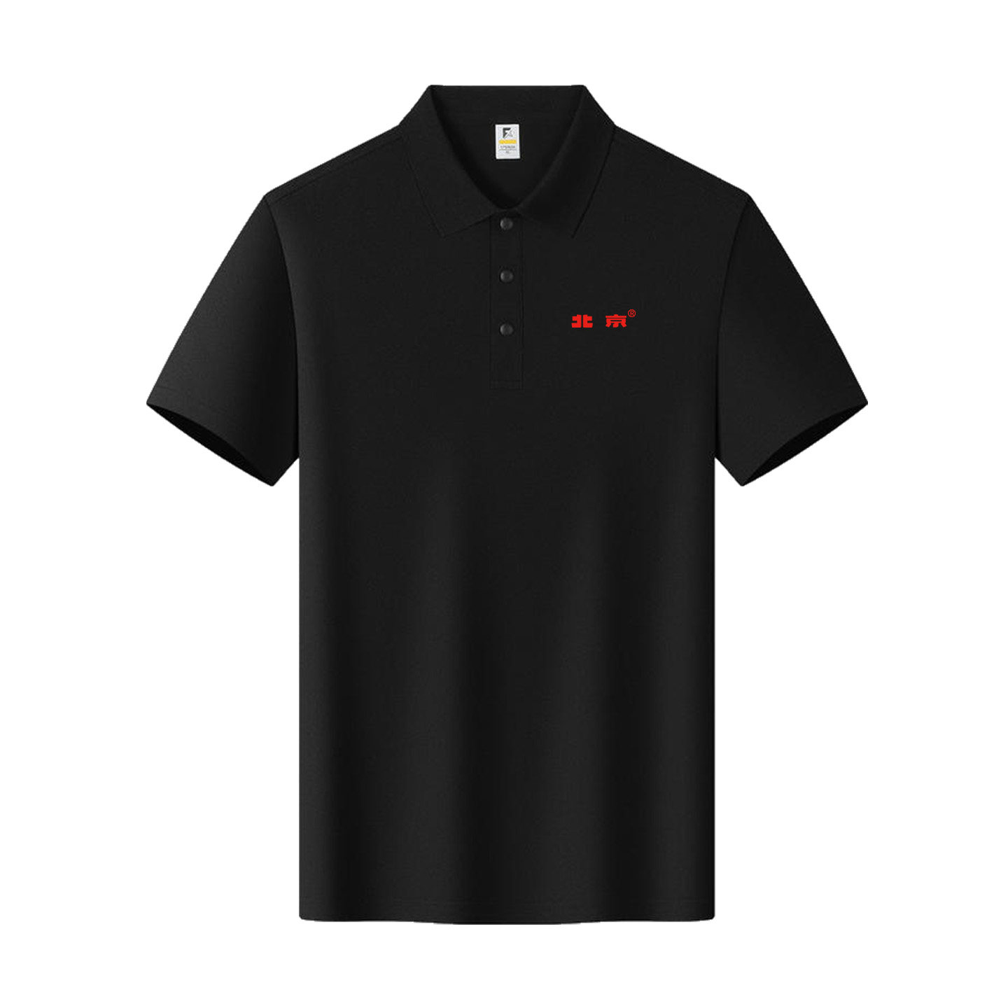 北京汽车4S店工作服polo衫定制广告衫短袖翻领男女团队服装印logo