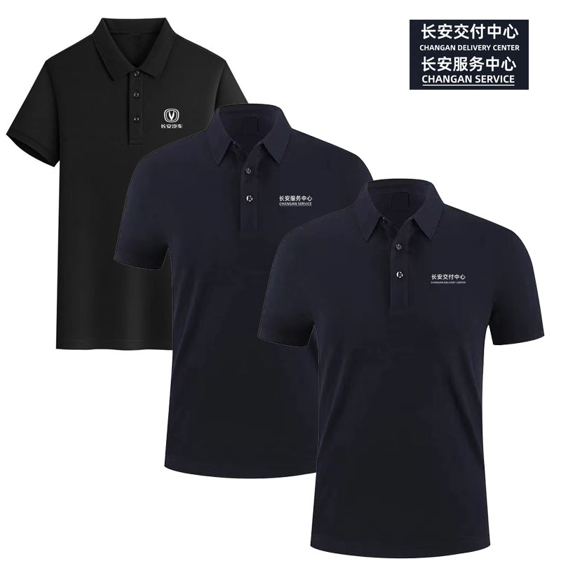 夏季长安汽车工作服短袖POLO衫男4s店工装翻领T恤广告文化衫定制