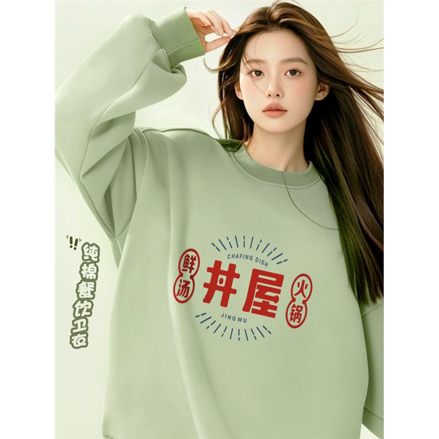 绿色纯棉卫衣定制印logo秋冬圆领餐饮餐厅咖啡奶茶店服务员工作服