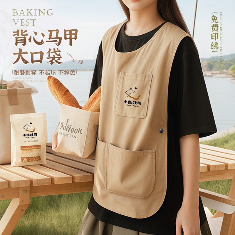 烘焙围裙定制logo印字餐饮专用蛋糕店西餐厅服务员工作服马甲防水