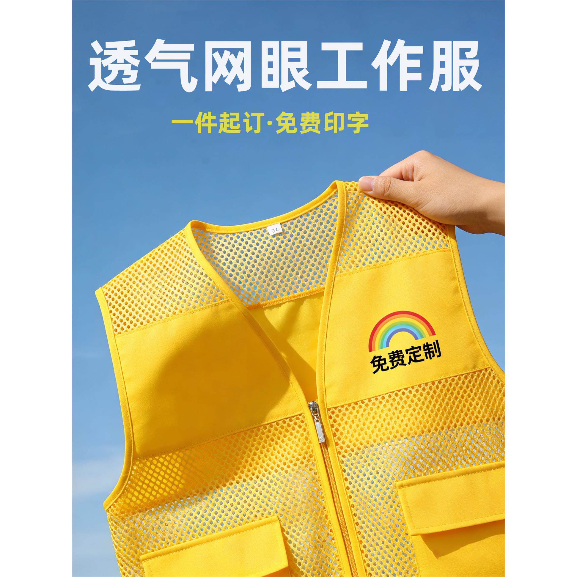 透气网眼马甲定制印logo托管教育研学培训工装物业家政餐饮工作服