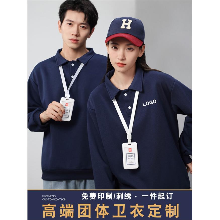 纯棉卫衣定制工作服印logo秋冬男女公司团体班服加绒餐饮工装外套