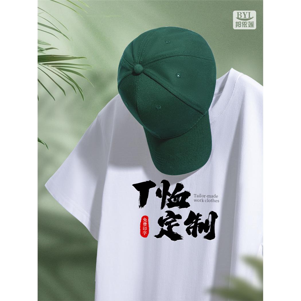纯棉短袖t恤定制团体工作服同学聚会广告衫文化衫餐饮服务员工装