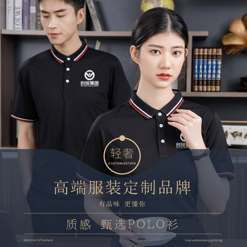 夏季公司商务办公室高端冰丝polo衫定制工作服印logo翻领短袖T恤