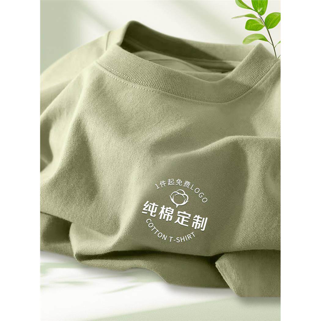 纯棉t恤定制logo印字刺绣圆领短袖工作服团体工装广告文化衫衣服