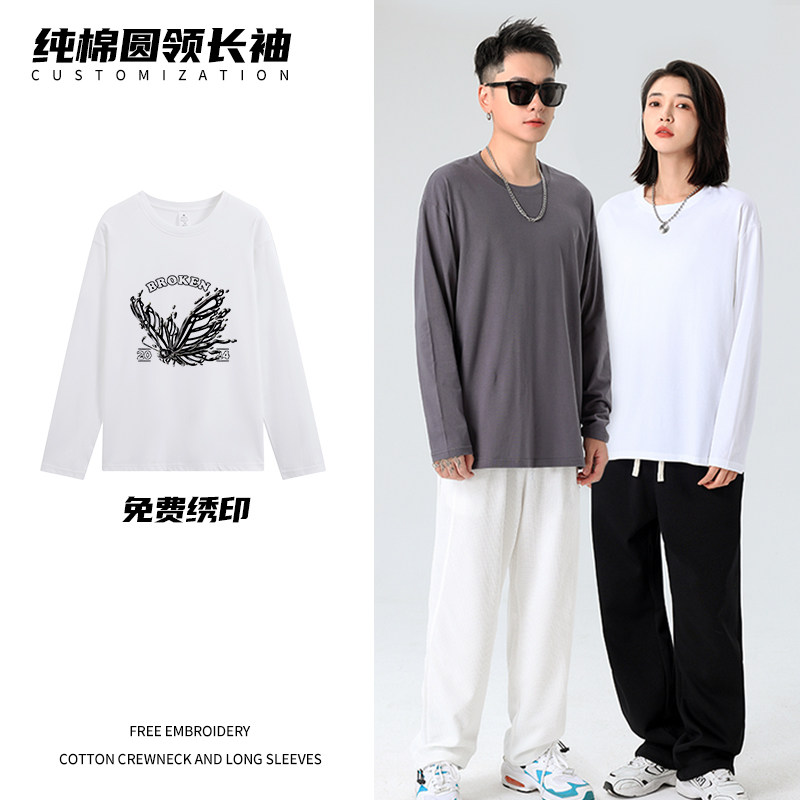 纯棉工作服T恤长袖定制logo印字班服聚会广告衫餐饮超市工衣订制