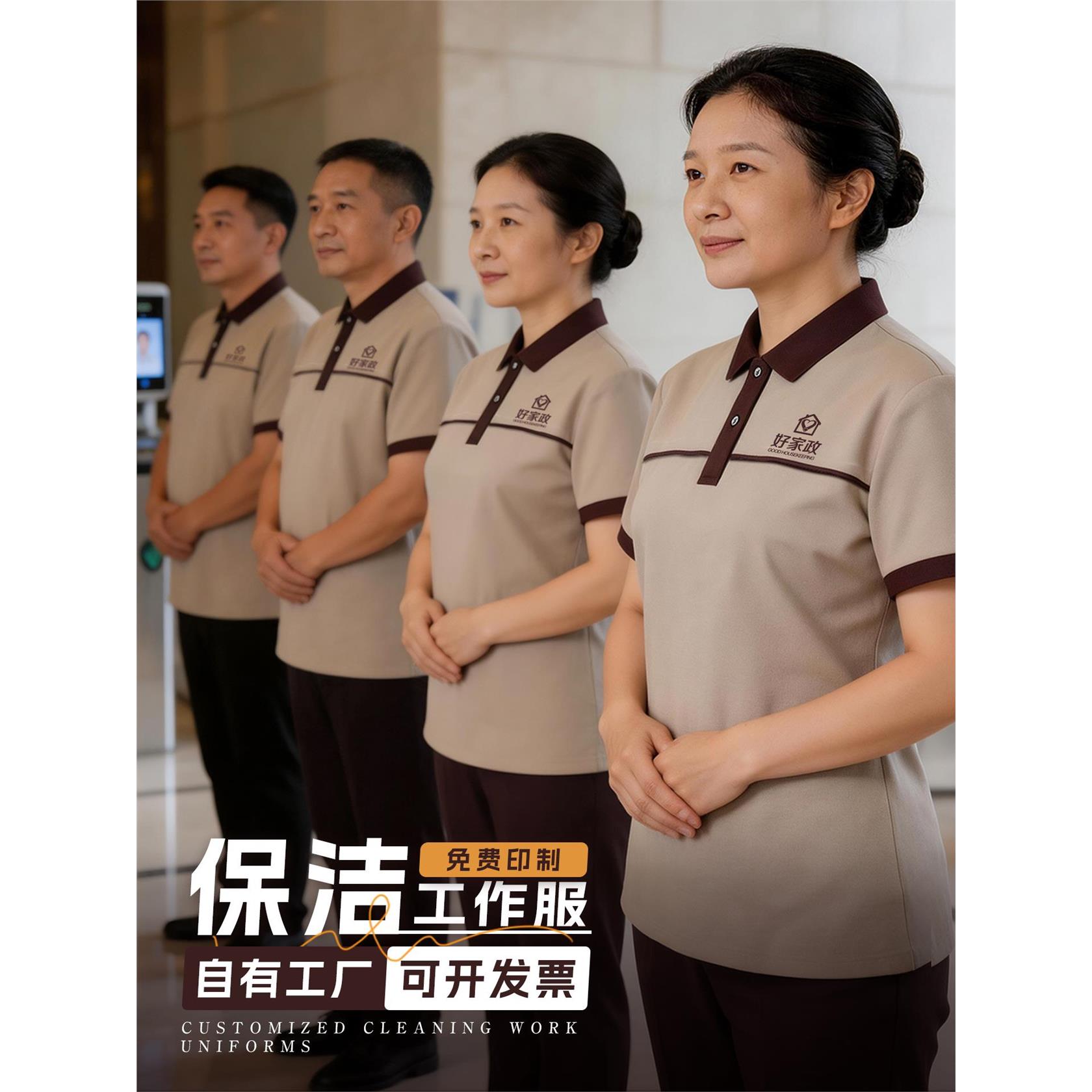 物业保洁员工作服短袖透气酒店宾馆客房阿姨服务员定制套装夏季女