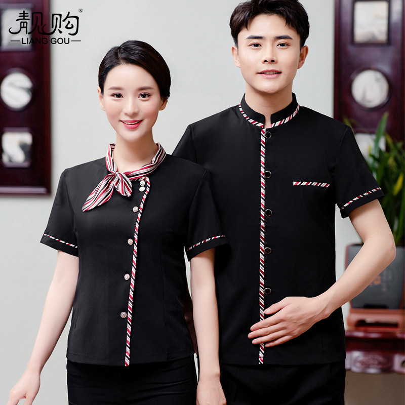 中式餐厅服务员工作服夏季短袖女男火锅店农家乐薄款透气定制logo