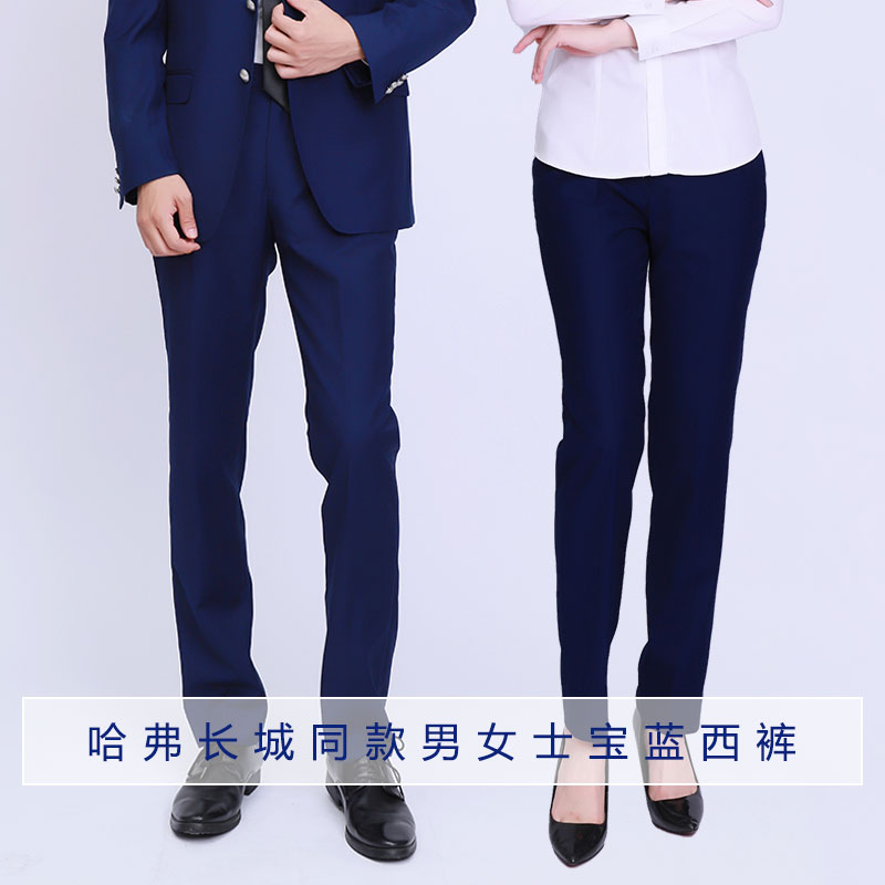 哈弗长城WEY 4S店男女士西裤宝蓝色职业装春秋厚款长裤工作服工装