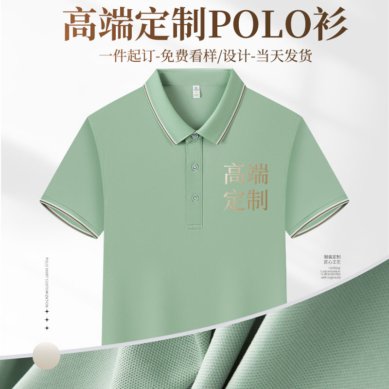 (XBSH9967)夏季高端间色领POLO衫工服T恤订制印logo办公活动短袖