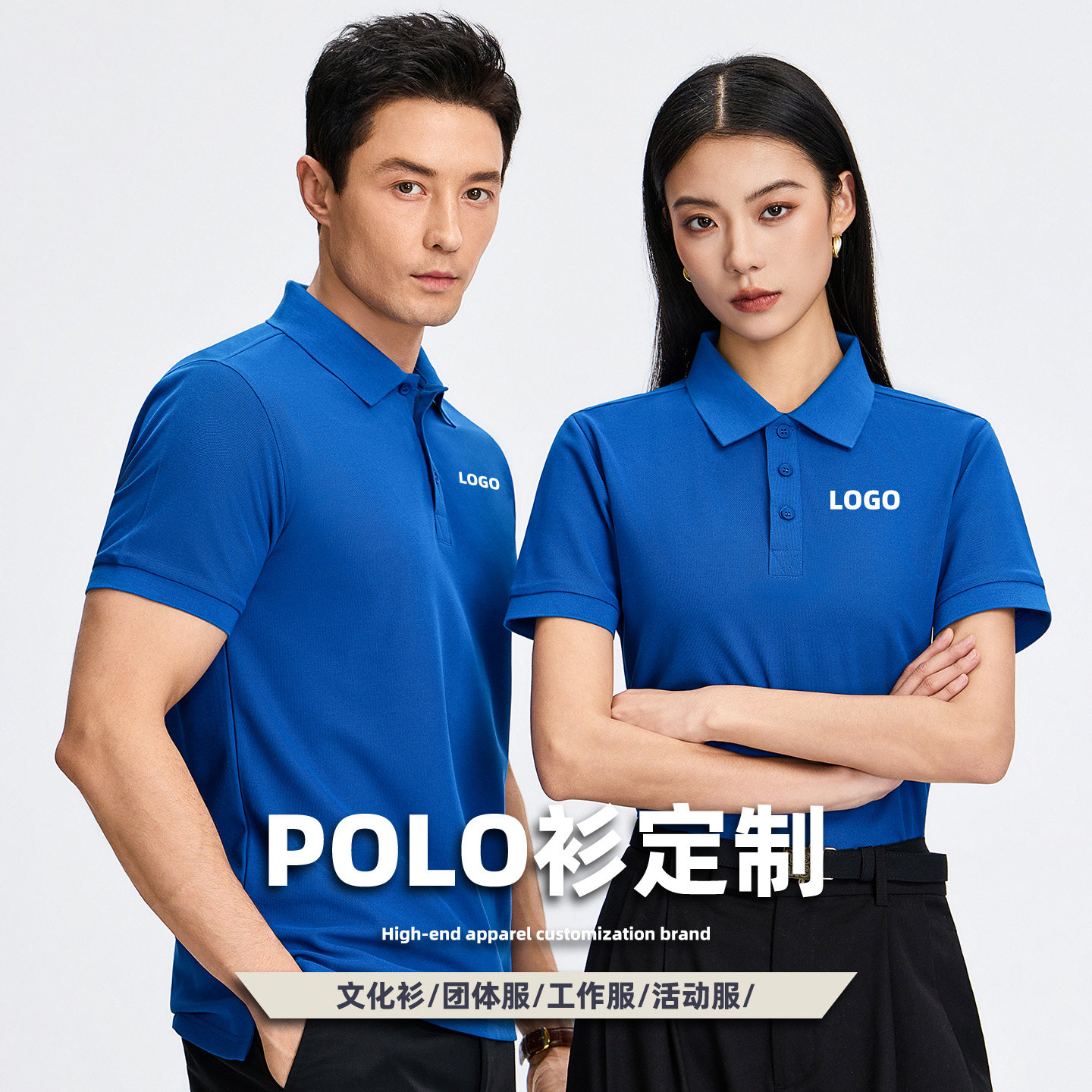 翻领POLO衫定制工衣印字冰丝男女短袖订做工作服团体服活动团建