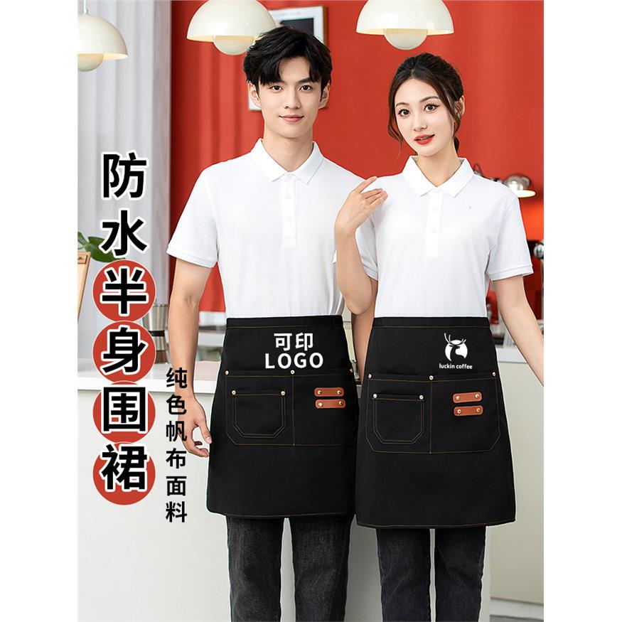 口袋帆布半截餐饮服务员半身快餐工作防水围裙短款印字定制logo